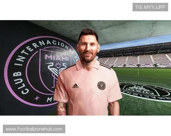 梅西加盟迈阿密国际开启新篇章 足球巨星转战美国大联盟引发全球关注